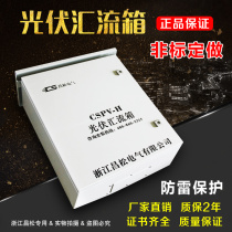 Changsong photovoltaic AC combiner box inverter access box 3 sinks 1 4 sinks 1 5 sinks 1 6 sinks 1 4 in and 1 out