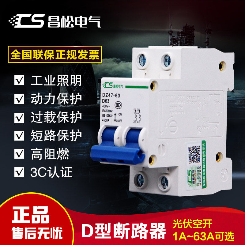 Miniature circuit breaker DZ47-63 air switch D type air motor with power protection 1P single-phase micro-break