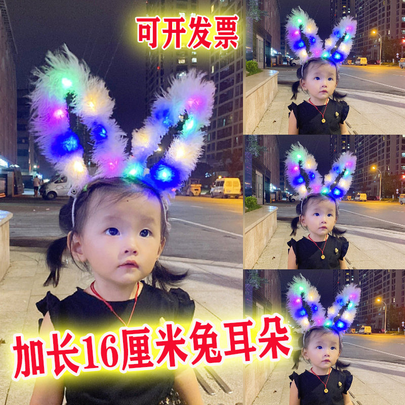 New lengthened feather Rabbit ears concert luminous headgear Plush Rabbit Ears Night Market Stall Luminous Toys