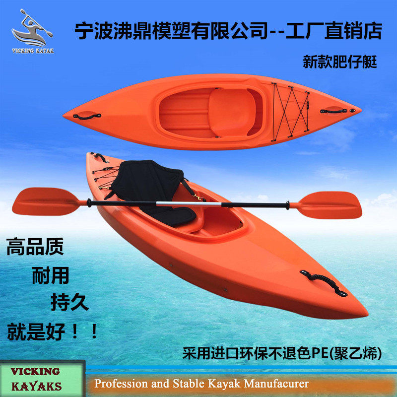 Brand new single fattening dinghy fast deranging boat 1 person sitting cabin type kayaking fishing boat Thickened Promotion