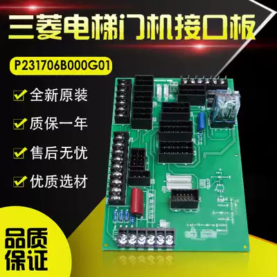Mitsubishi elevator door machine interface board P231706B000G01 LEHY door machine board control board power board accessories