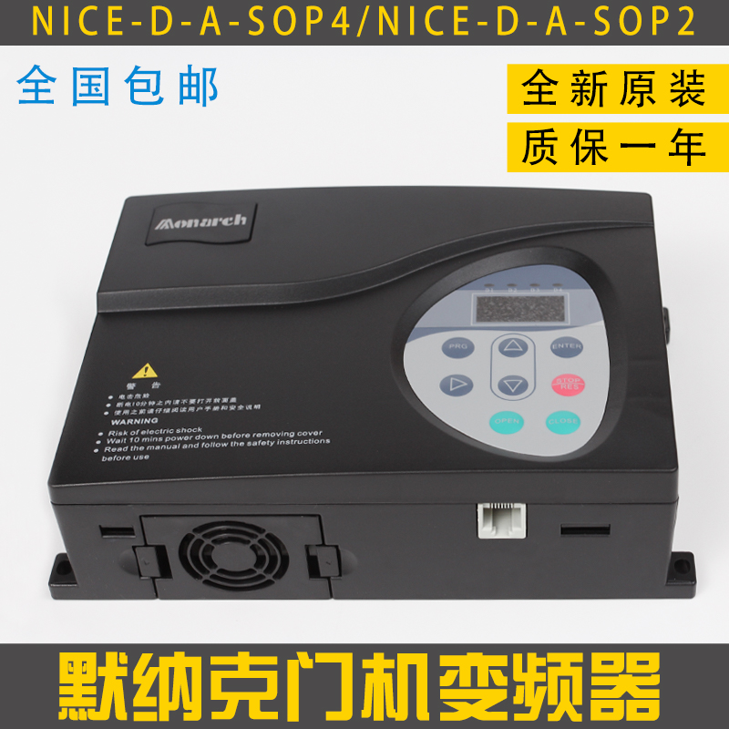 Mernacgate machine frequency converter NICE-D-A-SOP4 SOP2 NICE900 elevator synchronous asynchronous controller