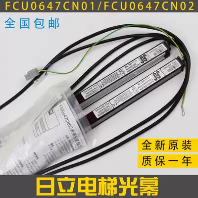Hitachi elevator light curtain HGP MCA brand new original TX RX sunhama Oxford light curtain FCU0647CN01 CN02