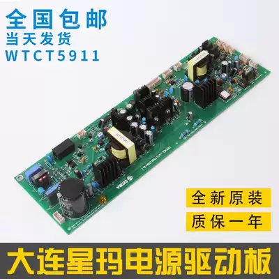 New original Dalian Xingma elevator power drive board WTCT 5911 REV2 0 2 2 power board accessories