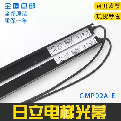 Original Hitachi elevator smart light curtain GMP02A-W E infrared EI3910002A 957VB81-DC24S