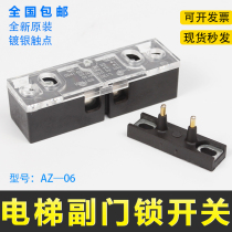 Elevator Sub Door Lock AZ-06 Hall Door Lock Contact 161 Pay Door Lock Contact Universal Otis Elevator Accessories