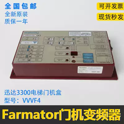 Schindler 3300 Elevator Door Machine Box VVVF4 Formatt Door Inverter Farmator Vermat Door Machine Box