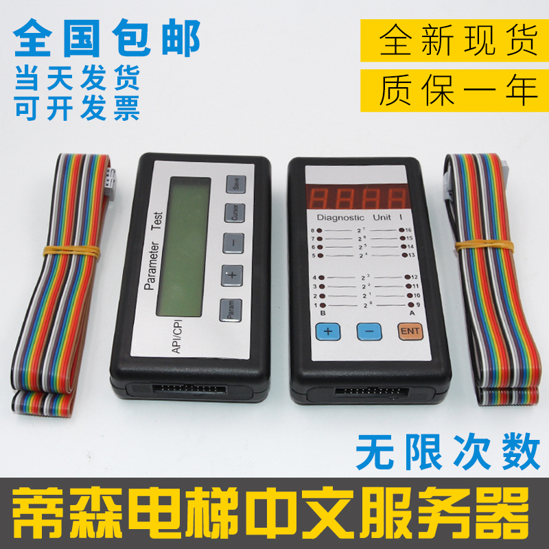 Thyssen elevator server Chinese display diagnostic instrument I-type PT-type debugging original MC2 motherboard operation server