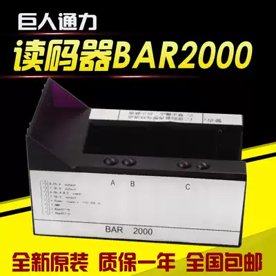 Giant Power Code Reader BAR2000 Julong Car Sensor KM773350G01 Original Elevator Accessories