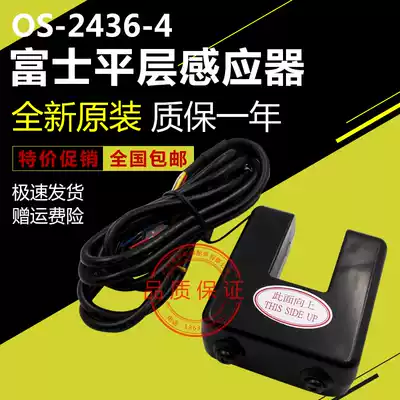 Fuji flat layer sensor OS-2436-4 photoelectric switch DC24V elevator sensor original elevator accessories