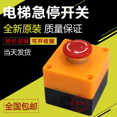 Elevator accessories emergency stop switch bottom pit emergency stop box button access rotary switch XALJ01C fire box