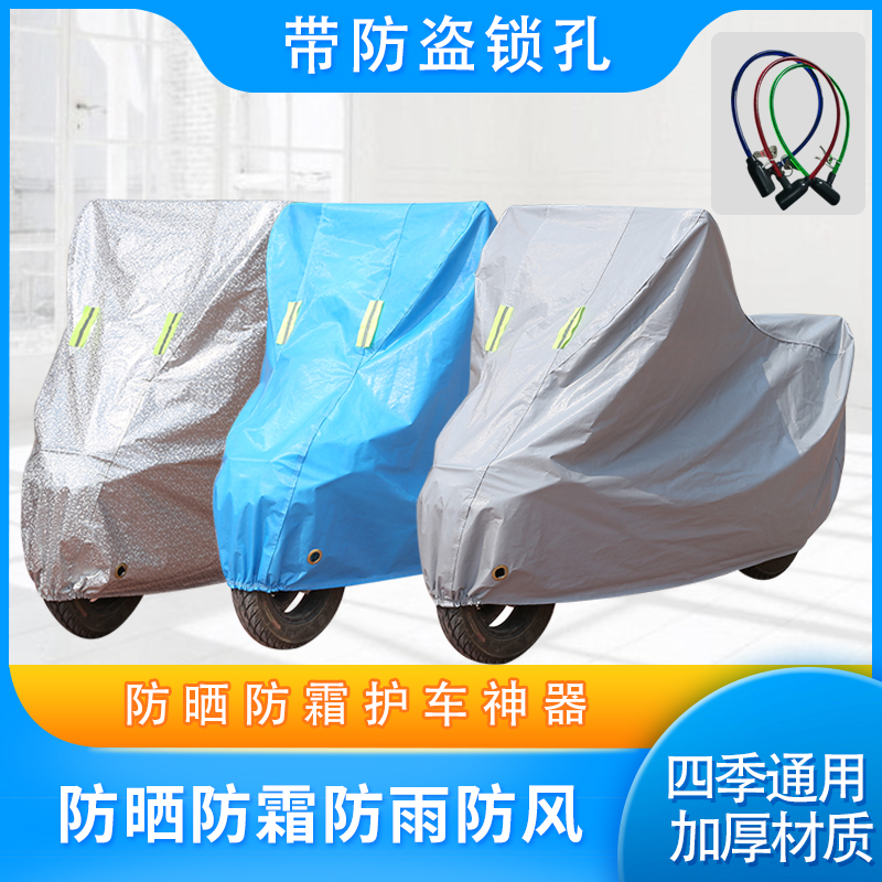 All-season universal electric car sunshade rain cover Pedal motorcycle car cover car cover Poncho sunscreen cover cover car cloth