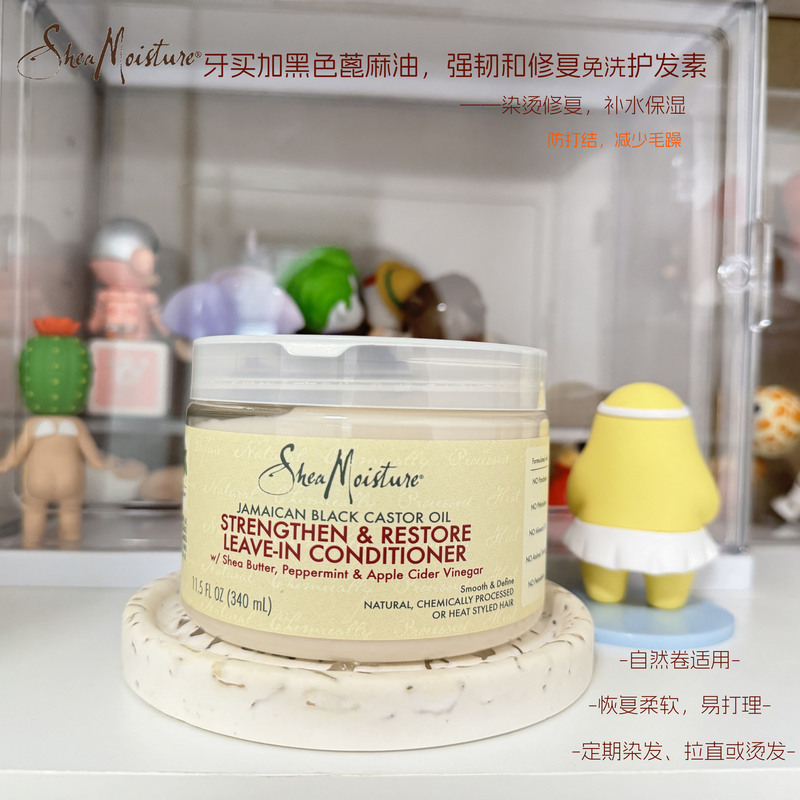 Sheamoisture Jamaican Castor Oil Leave-In Conditioner 340ml Natural Curl Cgm