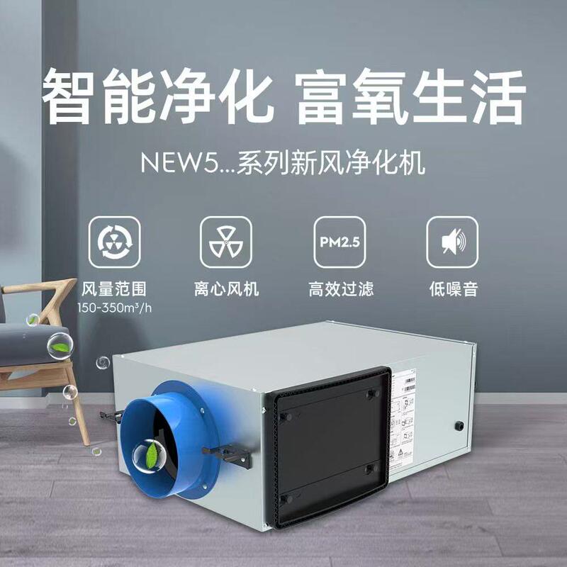 Manred Household High-Efficiency Purification P5Q6 Full Heat Exchange Fresh Air Fan Dehumidification Air Purification Supply Fan Pm2.5 Manred Household High-Efficiency Purification P5Q6 Full Heat Exchange Fresh Air Fan Dehumidification Air Purification Supply Fan Pm2.5