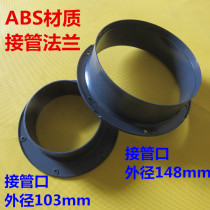 Fresh air system accessories ABS round flange connector Duct connector Vent 150 Pipe connection port 110