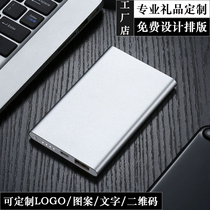 Portable ultra-thin charging treasure custom printing company logo pattern giftsMobile power supply opening activities promotional customization