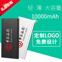 Ultra thin gift box charging treasure custom company logo business fair conference gift ordering shop celebration sales delivery