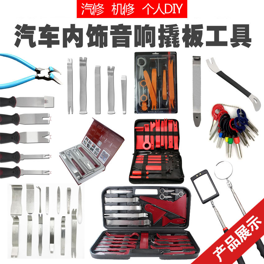 Car Dismantling Tool Navigation Interior Buckle Door Panel Sound Opener Prying Plate Soft Bag foot pad terminal repair tool