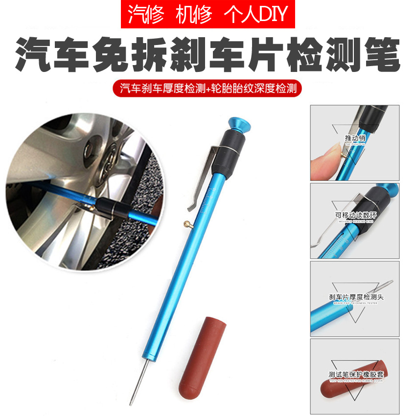 Car brake sheet detection pen-free tire brake sheet Graduated Scale Thickness Ruler Tire Tread Depth Gauge