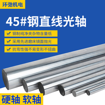 45# Steel Linear Optical Axis Plated Round Bar Linear Guide Bearing Processing Customized High Precision Hard Shaft Shaft 16 20
