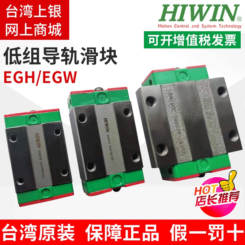 Taiwan Upper Silver Linear Guide Slider Slide Rail Low Group EGH EGW15 20 25 30SA CA-Taobao