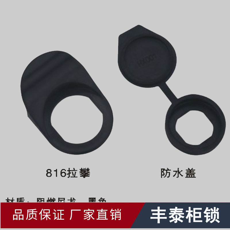 Fengtai cabinet lock 705 triangle lock waterproof cover 816 pull-pan power distribution cabinet lock small handle 705 industrial handle