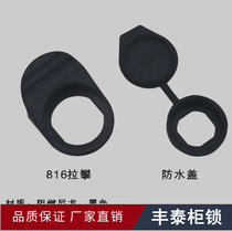 Fengtai cabinet lock 705 triangle lock waterproof cover 816 pull pan electric cabinet lock small handle 705 industrial handle