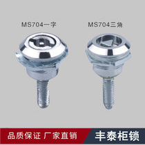 Feng Tai Cabinet Lock MS704 Waterproof Triangle Swivel Tongue Lock Distribution Cabinet Cabinet Industrial Lock Fire Hydrant Cabinet Door Lock