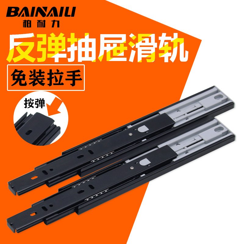 Rebound Slide Rail Drawer Track Damping Buffer Three Rail Press-Bomb Touch Silent Rail Free Handle Self-Play Tracks