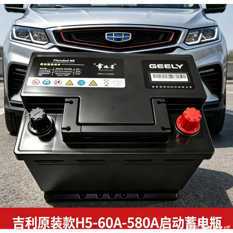 Suitable for Geely H6 Original Models Emgrand Gs Vision Bo Rui Xing Rui Binyue Gx7 Jiaji Icon Battery Packs