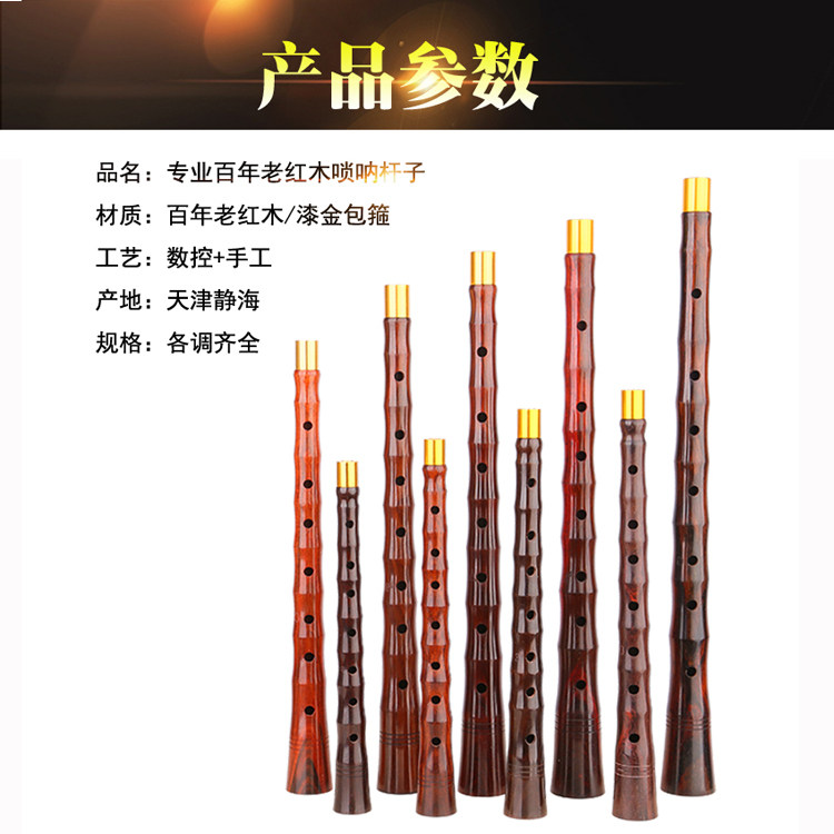 Hundred-year old red wood pine musical instrument full set of adult professional playing Lao Lao large red acid pole collection mirror
