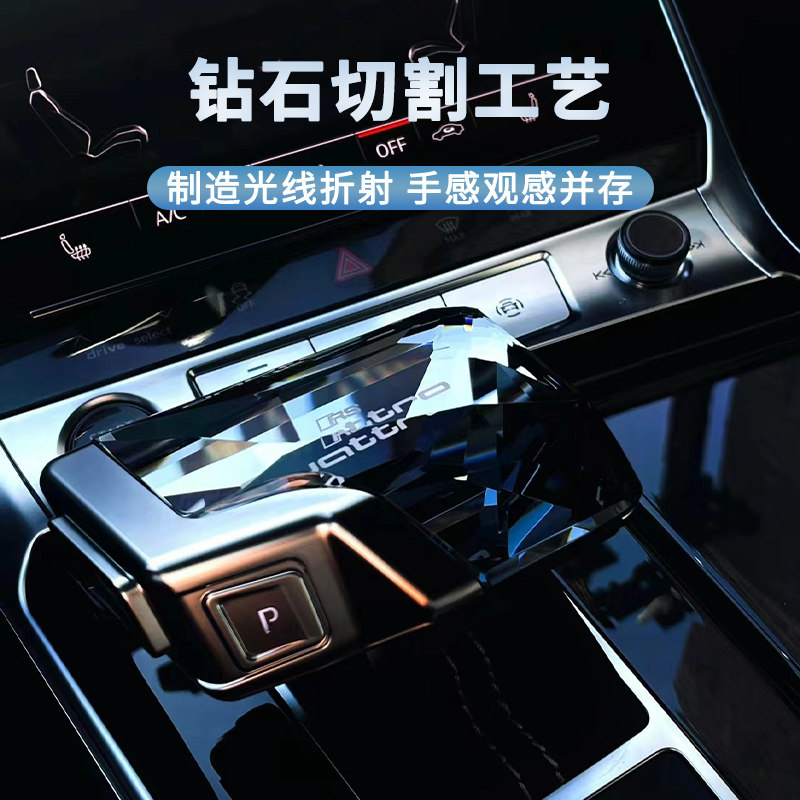 25年必买！奥迪A6L水晶档把升级｜发光档把无损安装避坑指南-手刹套-淘宝好物网