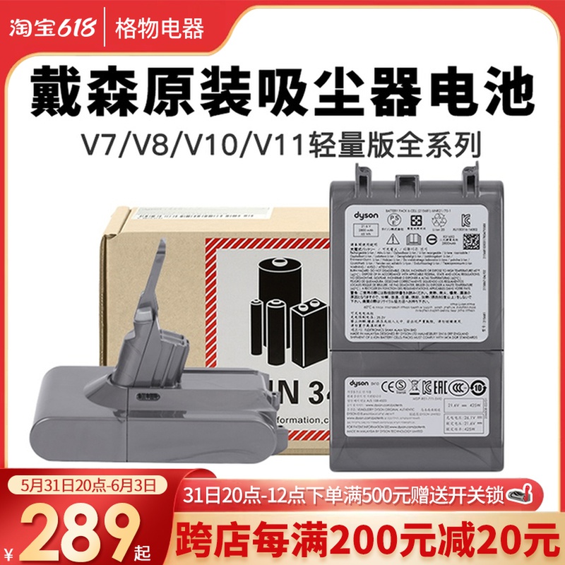 dyson Dyson vacuum cleaner V8 original battery V6V7V11V10slim lithium battery replacement charger accessory