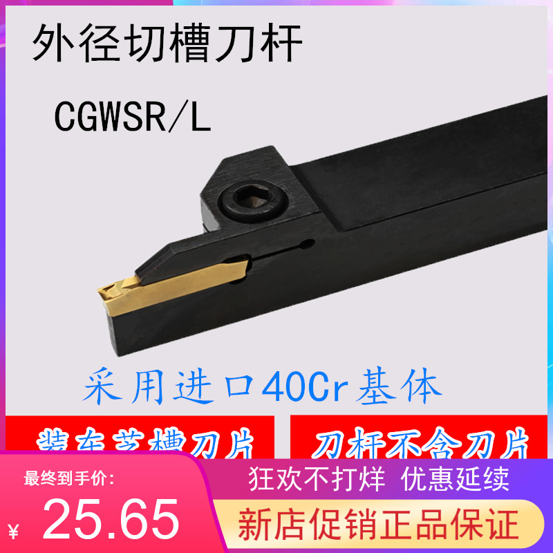 Grooving Arbor CGWSR CGWSL1616 2020 2525-W20-W30-W40-W50-L Toshiba WGE