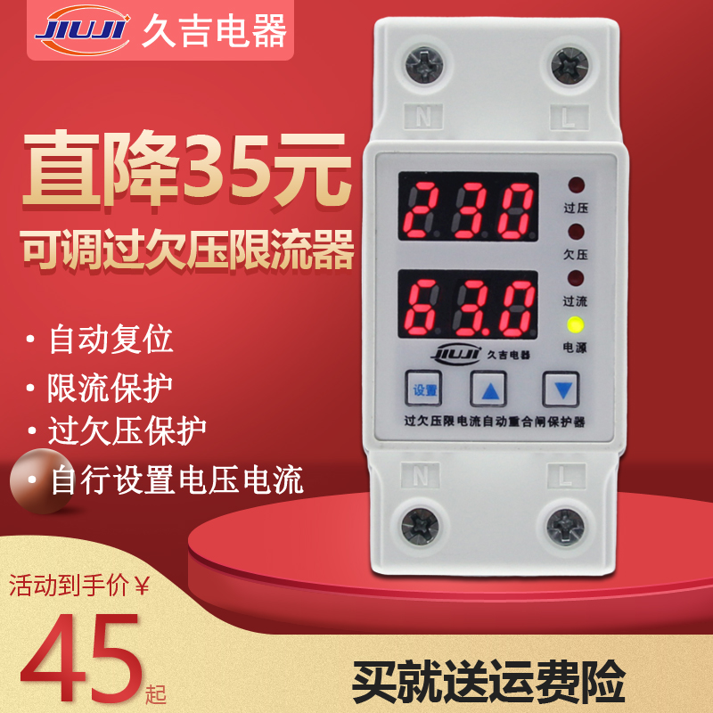 Adjustable overundervoltage protector 40A current