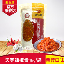 Zhaoqiang brand finger pepper sauce 1kg bags garlic flavor day chili sauce sauce sauce