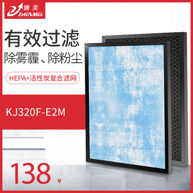 Adapted to Changhong air purifier filter KJ320F-E2M filter element composite dust collection hepa formaldehyde activated carbon