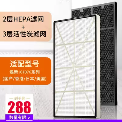 Adapting Amway Air Purifier Filter Yixin 101076CH Filter Element 2 3 HEPA Activated Carbon Odor