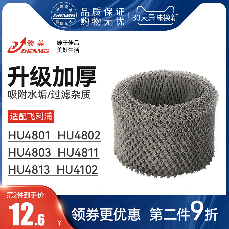 FY2401 with Philips humidifier filter net HU4801 4802 4803 4811 4811 core 4813 4102-Taobao