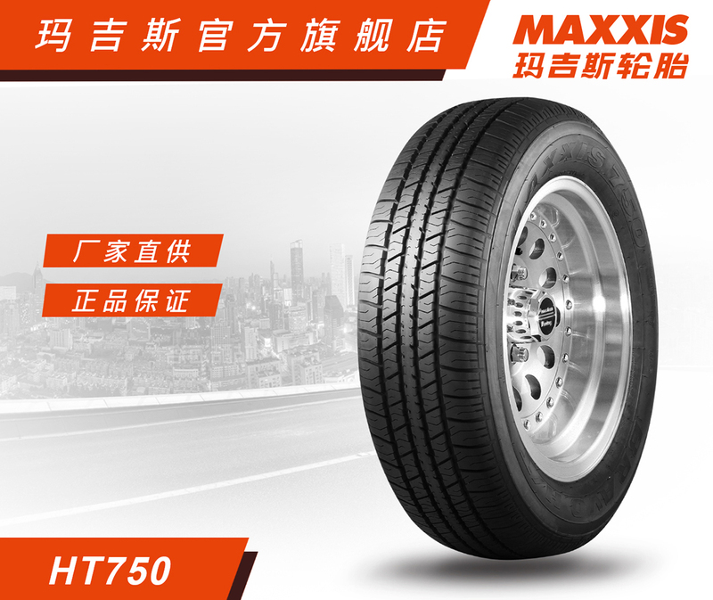 Maxxis Tires P265/70R16 Ht750 112S Suitable for Jiangling Yuhu/Hummer/Pajero
