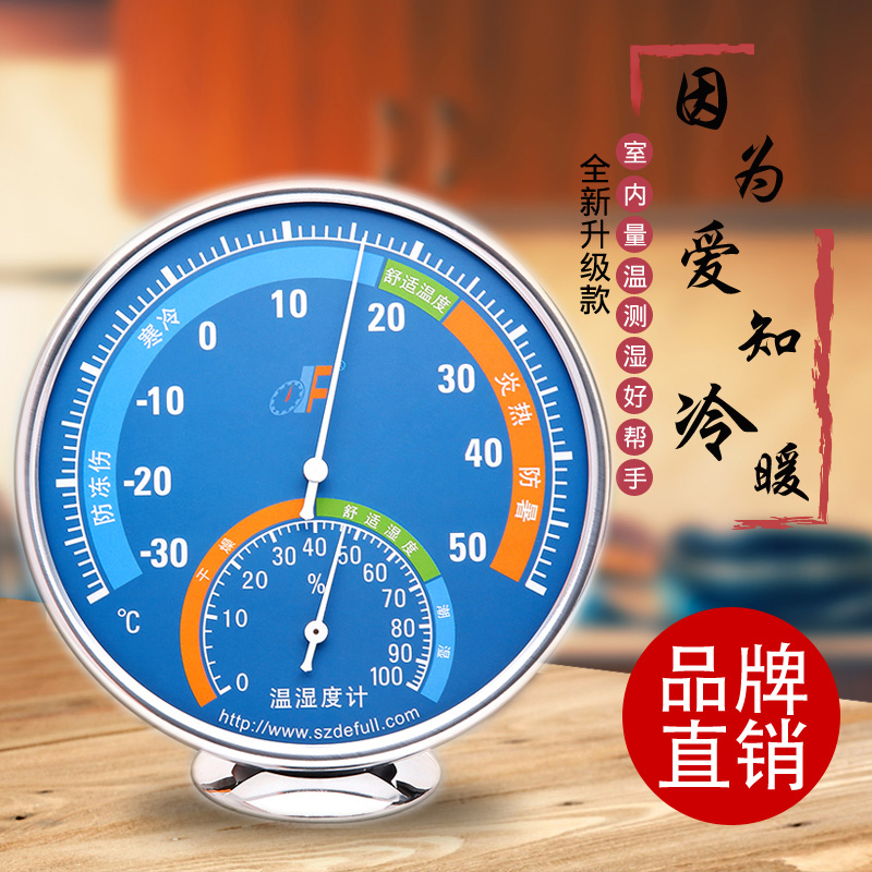 Indoor Humidity Thermometer Home Dry And Wet Altimeter Household High Precision Baby Room Wall-mounted Temperature Table