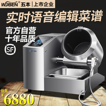 Five commercial induction cookers electric stir-fries induction cookers multi-function large-capacity automatic drum editing recipe cooking machines