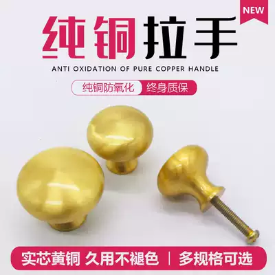 Wardrobe door single hole round copper handle Brass drawer small bed head cabinet Gold full color copper door integral cabinet Cabinet handle