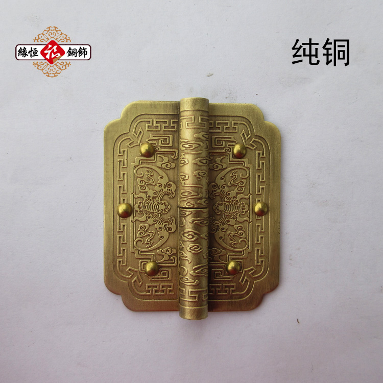 Imitation ancient pure copper hinge Chinese red wood furniture hinge cabinet door carved full copper hinge retro Ming clothing hinge accessory