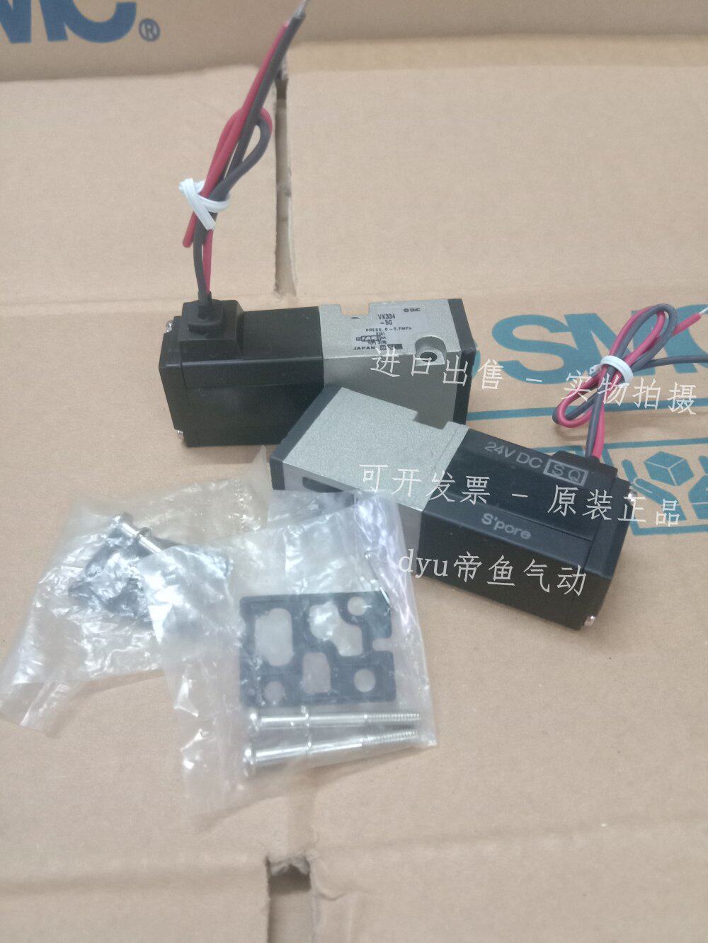 SMC solenoid valve VK334V-5D VK334-5D VK334-5D VK334-5GS VK334-5GS spot