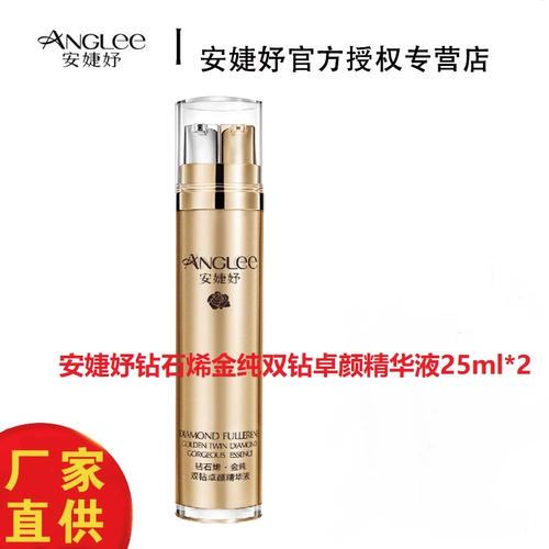 Jiechi Diamonds Jinchun Double Diamond Zhuo Yan Essence 25ml*2 Контр -подлинное специальное флагманское магазин Официальный веб -сайт