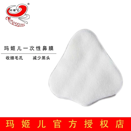 Носовые полоски из нетканого материала от черных точек, сужает поры, 50 штук