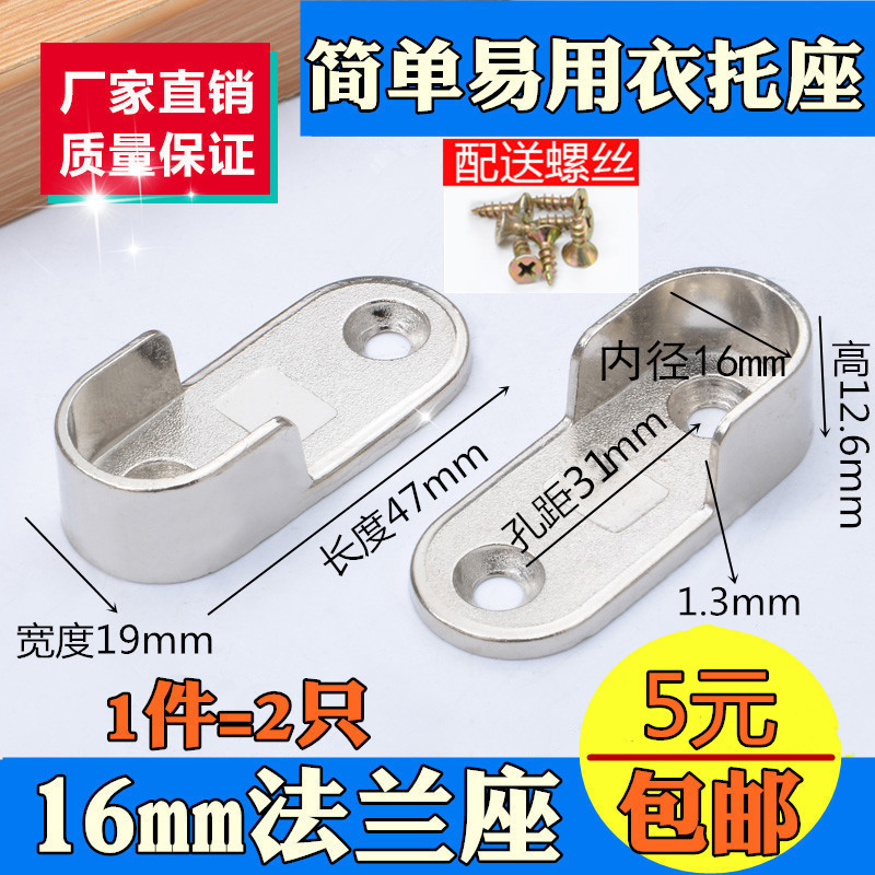 Wardrobe with ears hanging clothes rod hosting thickened stainless steel retractable clothes rod Hardware accessories Flange seat clothes hook