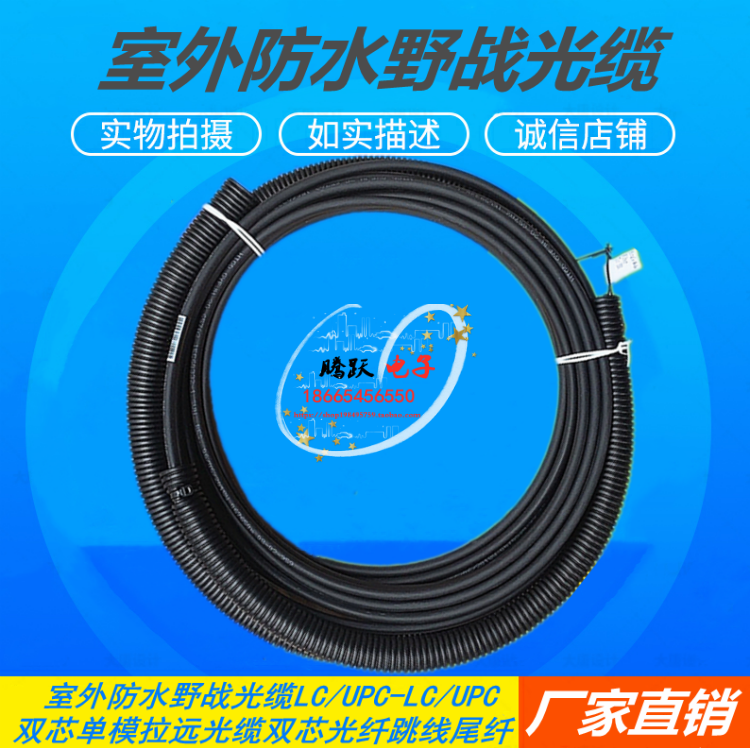 Outdoor waterproof field optical cable LC UPC-LC UPC double-core single mode remote optical cable 2 core optical fiber jumper tail fiber