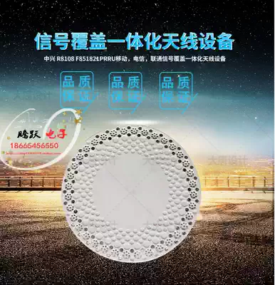 ZTE R8108 F851821pRRU Mobile Telecom Unicom Signal Coverage Integrated Antenna Equipment